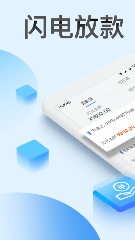 借必下贷款2024