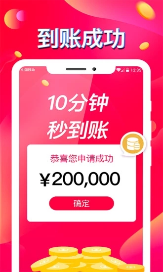 流星贷免费版  v3.5.3图1