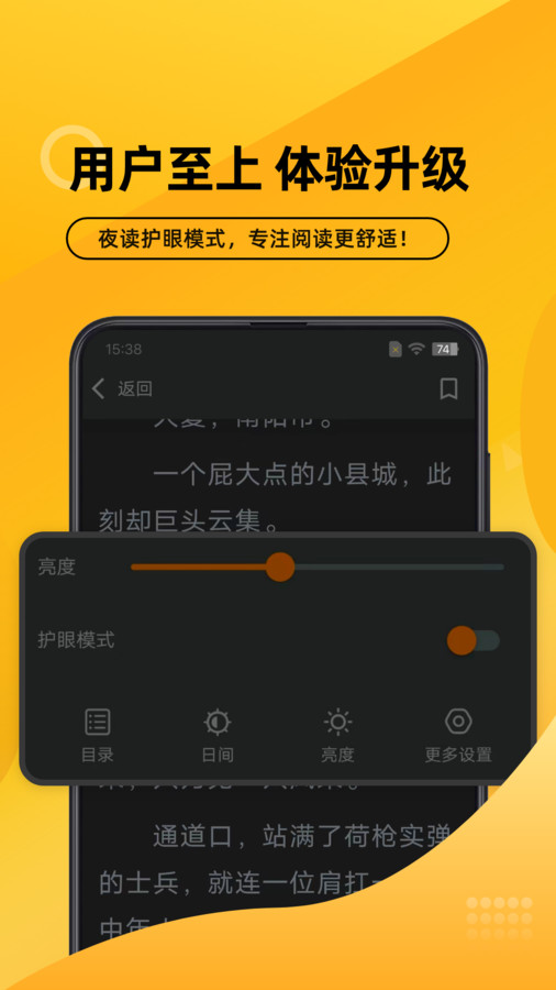 嗨阅文学  v2.21图3