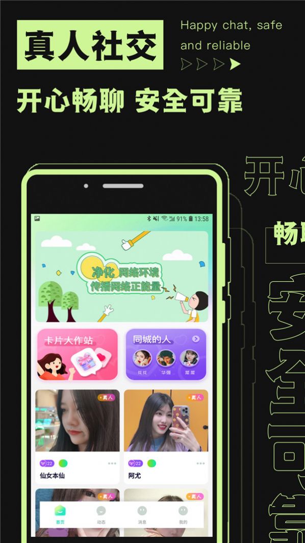 焦甜手机版  v1.0.1图2