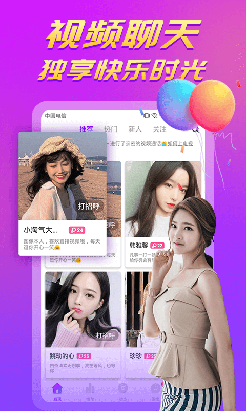 陌聊视频社交手机版  v2.1图3