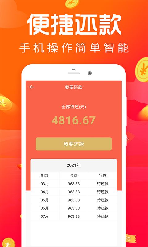 满意贷2024  v3.5.3图1