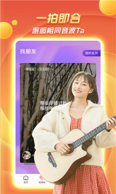 九阳聊免费版  v3.26图1