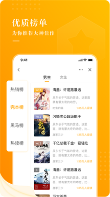 饭余小说2023  v2.3.3图3