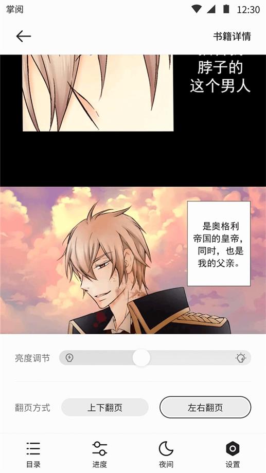 呱漫漫画安卓版  v1.2.2图2