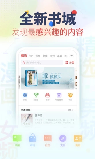 看书神器最新版