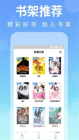 疯子读书手机版