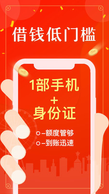 借钱用  v4.0.7图2