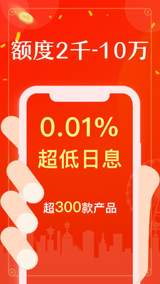 借钱用  v4.0.7图4
