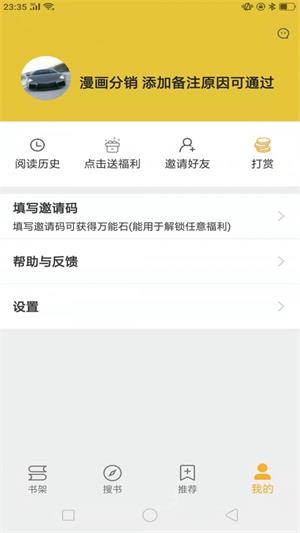 巨量小说搜免费版
