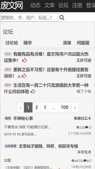 废文网小说阅读2024  v1.0.7图3