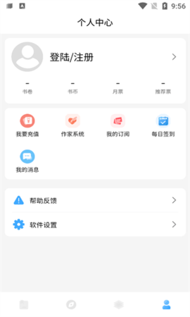 废文小说安卓版  v1.0图1