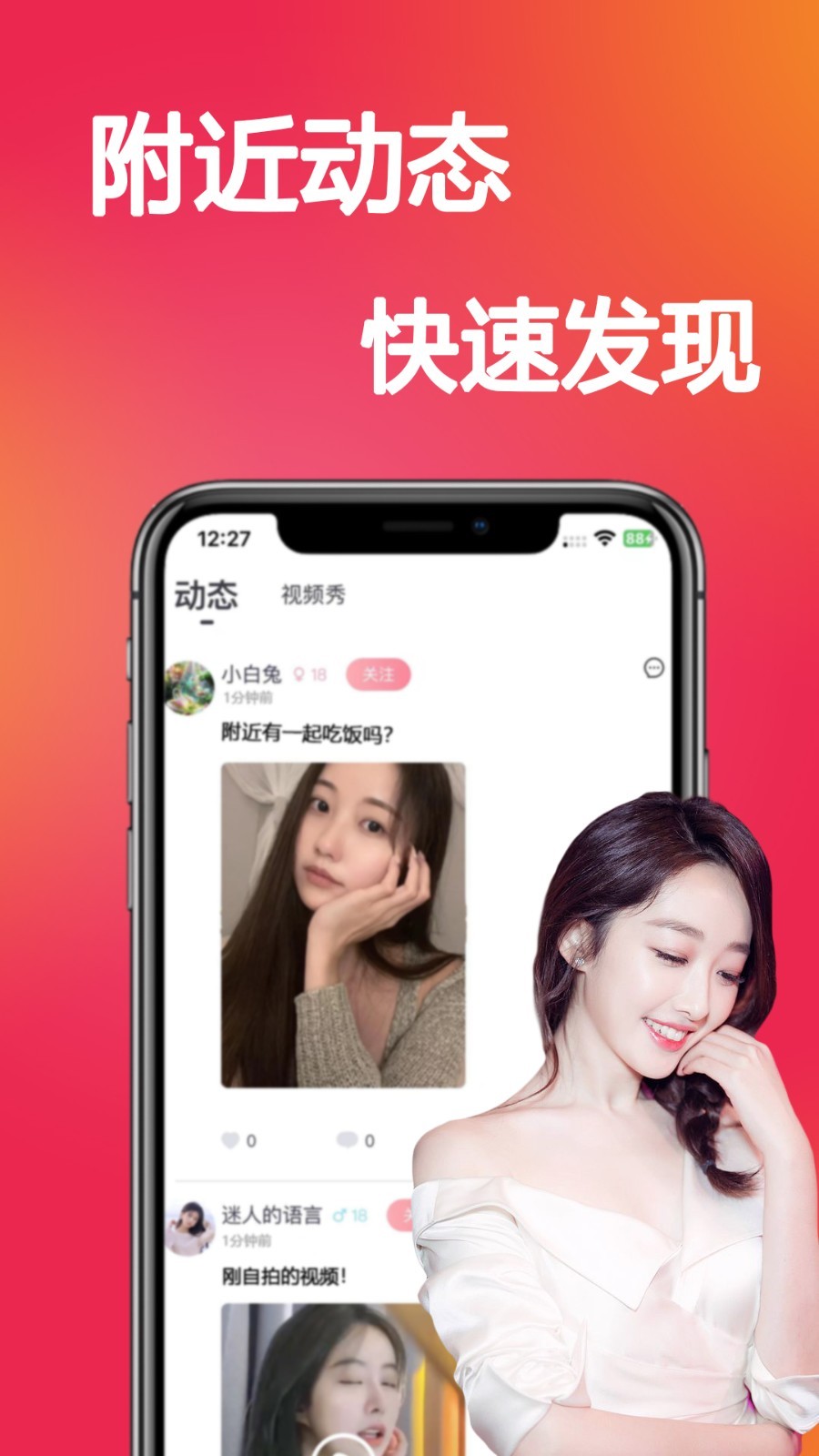 恋你2023