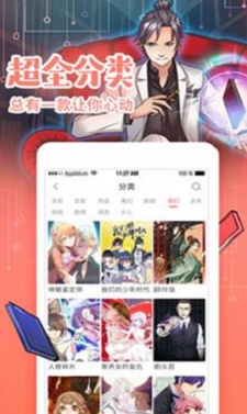 唧唧漫说免费版
