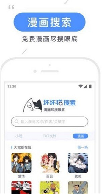 坏猫猫搜索手机版