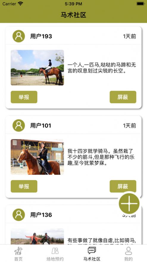 马到成友2024  v1.0图2
