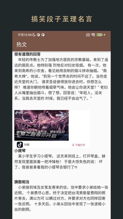 飞鱼读书免费版  v1.0图2