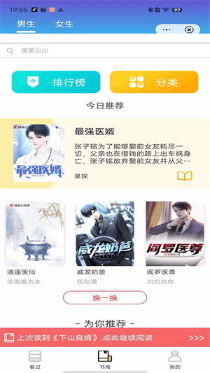 狸猫书城2024