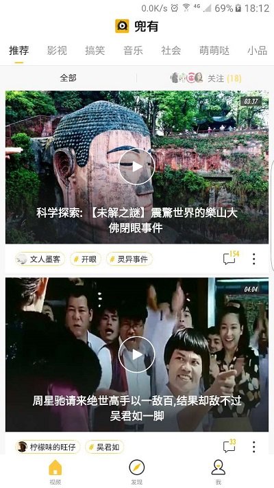 兜有小视频2023  v1.2.0.120图1