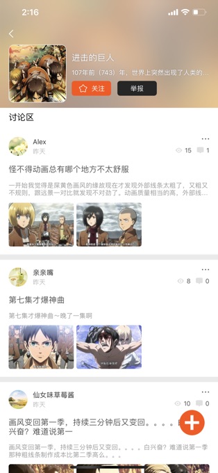 番茄动漫手机版  v5.0.0图3