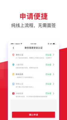 借款大王app下载安卓  v1.2.1图3