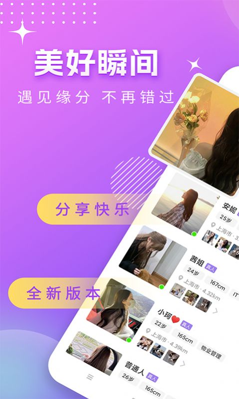 面具约手机版  v1.0.3图1