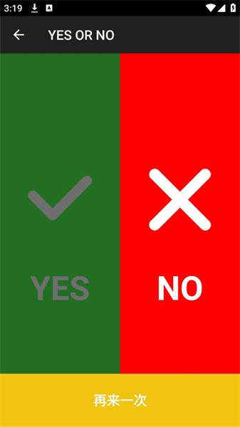 帮你选  v1.1图3