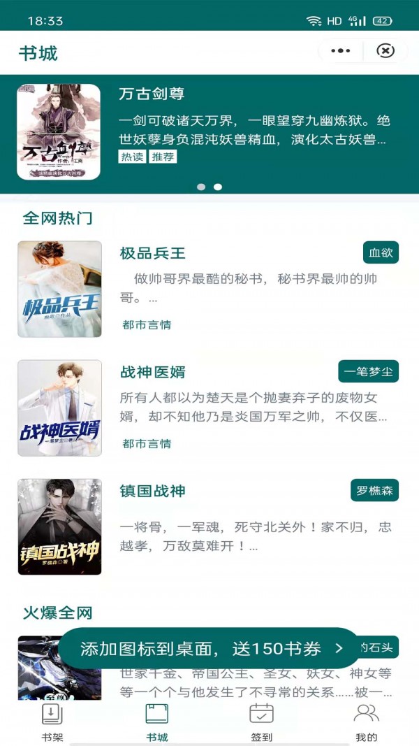 风情阅读app  v1.0图2