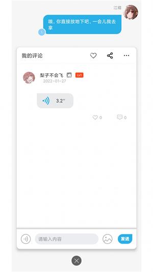 二次元有声小说2023