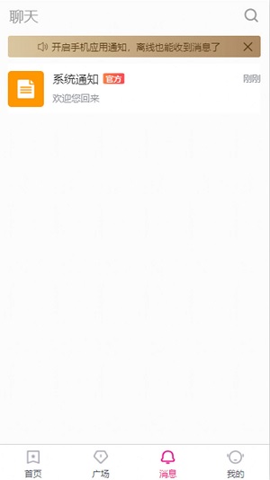 解爱安卓版  v1.0.0图1