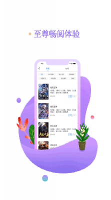 嗨看阅读大师2024  v1.0.1图1