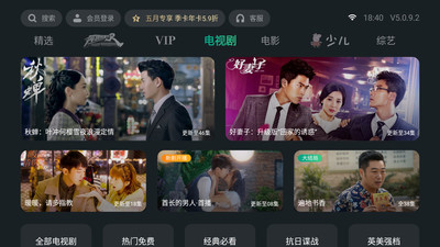 泰捷视频安装包apk文件  v5.0.9.2图4