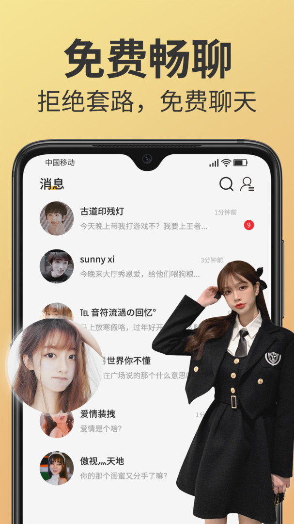 密爱app  v11.1.3图2