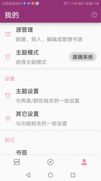 番趣阁免费小说阅读器免费版