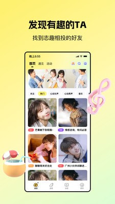 芒果语音2023