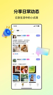 芒果语音2023  v1.0图3