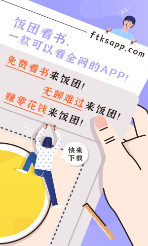 饭团阅读免费版  v1.14.19图3