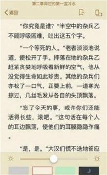 冷门书屋小说安卓版