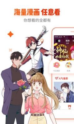 番号天堂漫画手机版  v1.0图1
