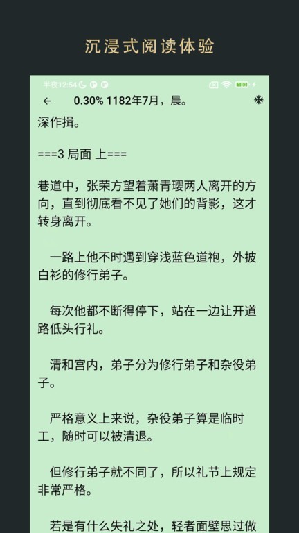 飞鱼读书免费版