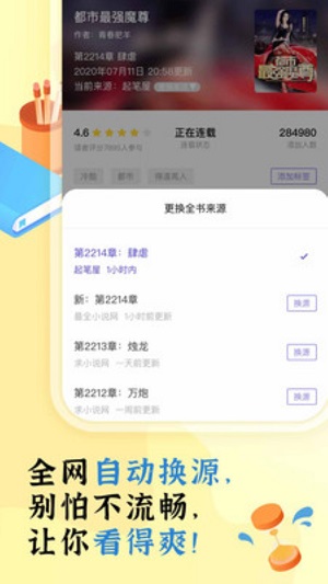 饭团部落手机版