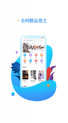 嗨看阅读大师2024  v1.0.1图3