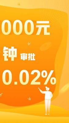 乐享借免费版  v6.7.2图3