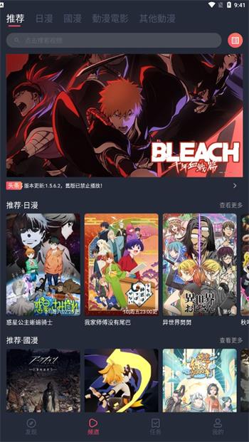 囧次元追漫免费版