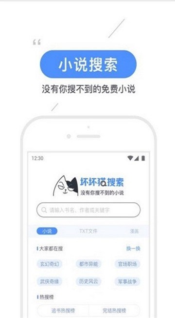坏猫猫搜索手机版  v1.6.0图1