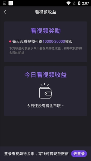 红包短视频安卓版  v1.0.0图2