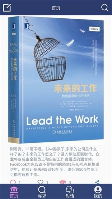 内行社交2024