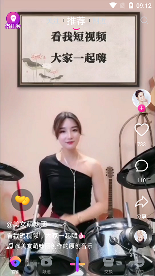 看我短视频2023