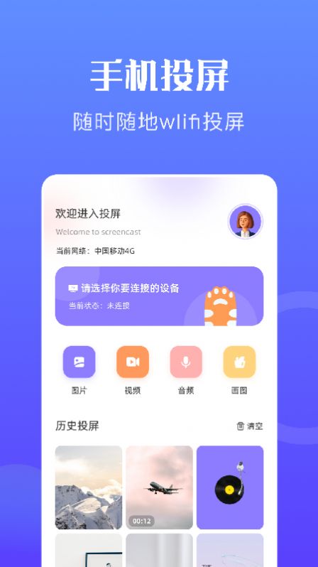妖狐视频播放器手机版  v1.2图2