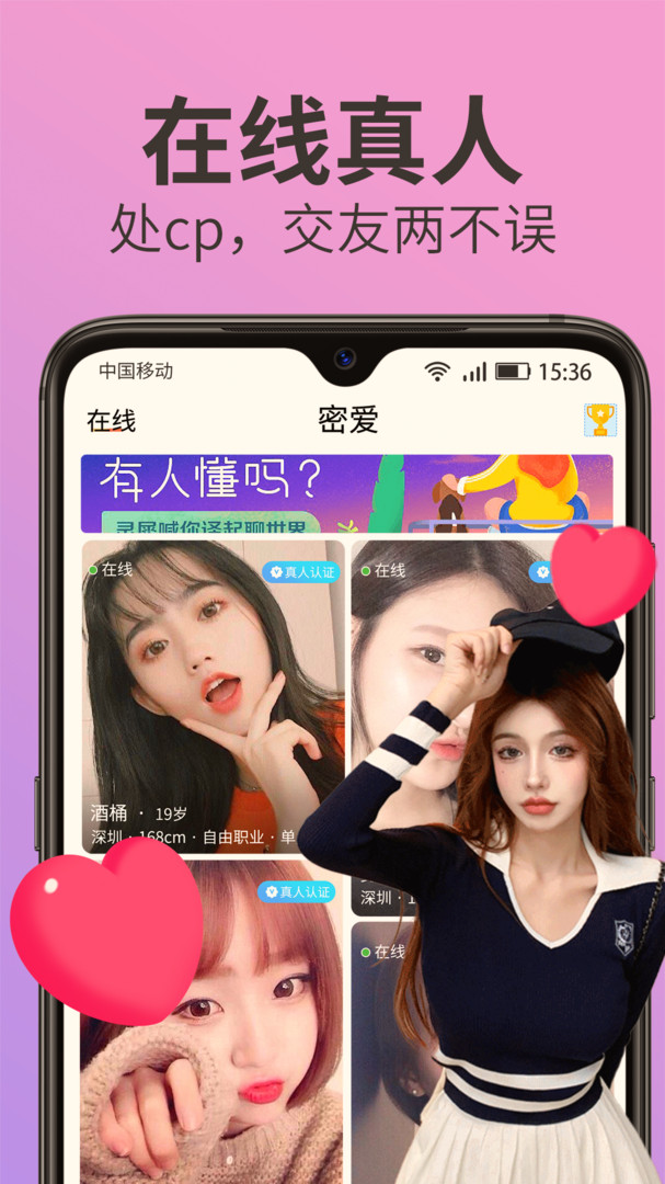 密爱手机版  v11.1.3图3